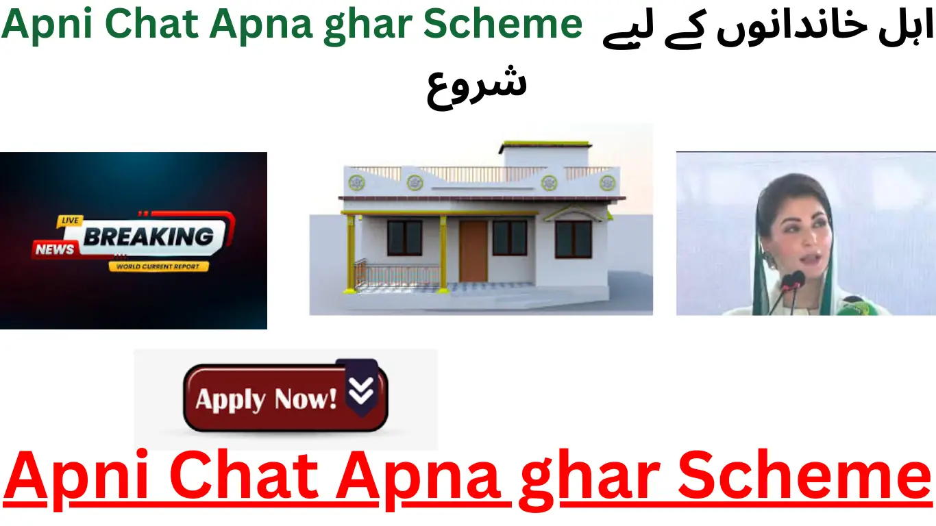 Apni Chat Apna Ghar Scheme