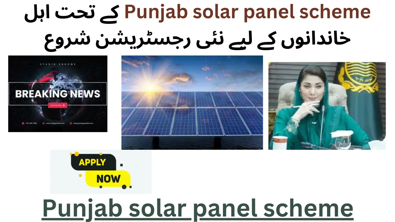 Punjab Solar Panel Scheme