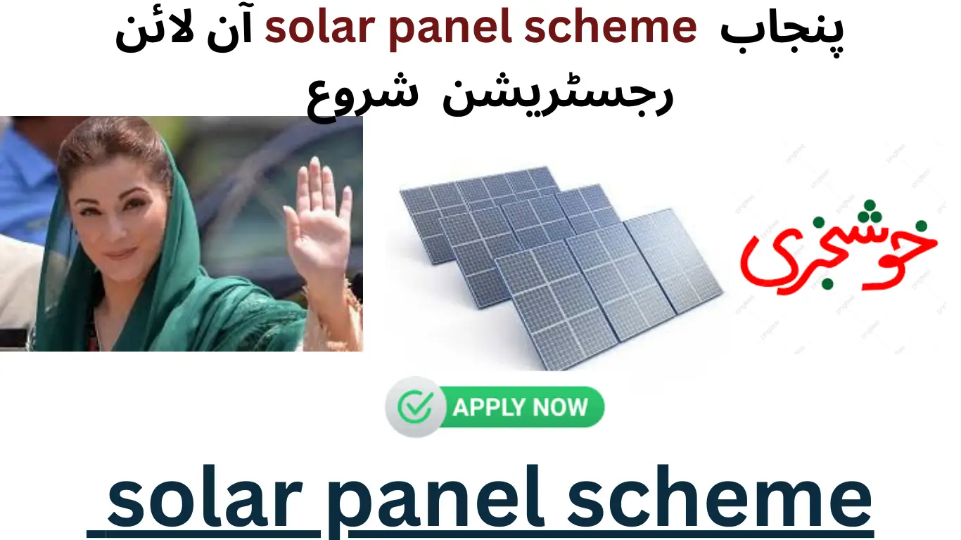 Punjab Solar Panel Scheme