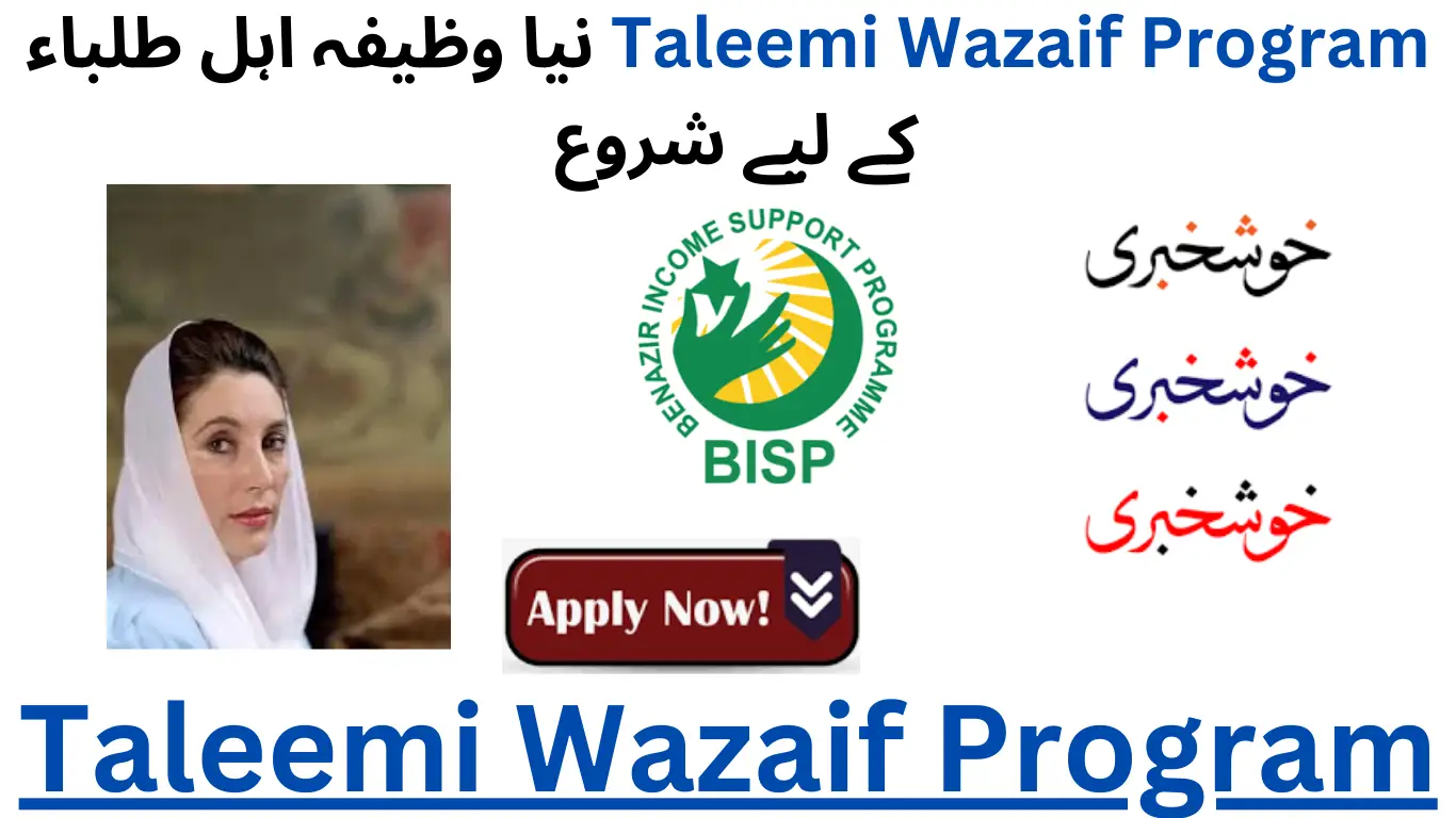 Taleemi Wazaif Program