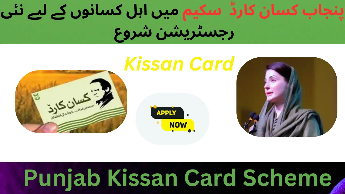 Punjab Kissan Card