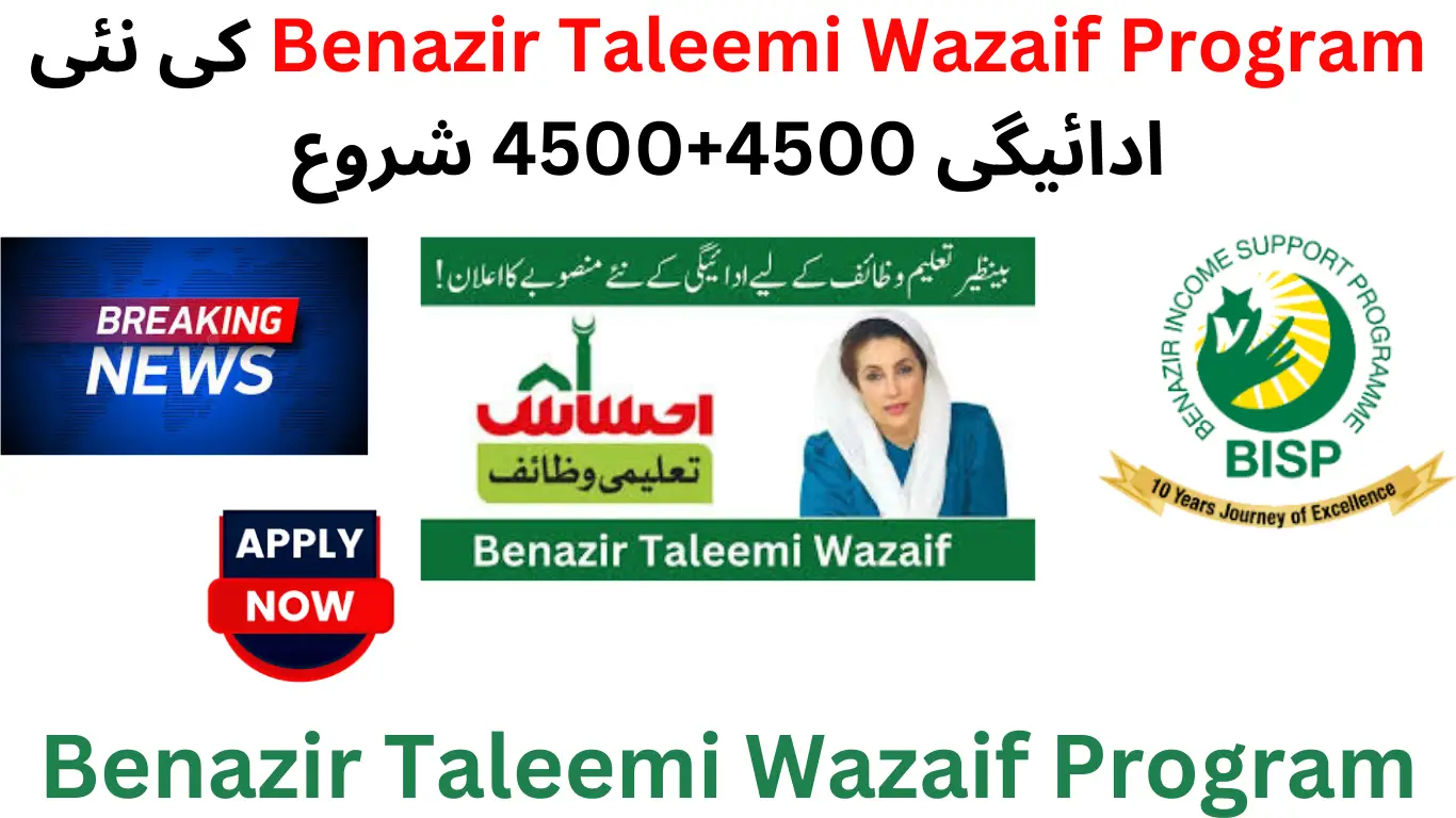 Benazir Taleemi Wazaif Program New Payment of PKR 4,500 + 4,500 Start for Eligible Students