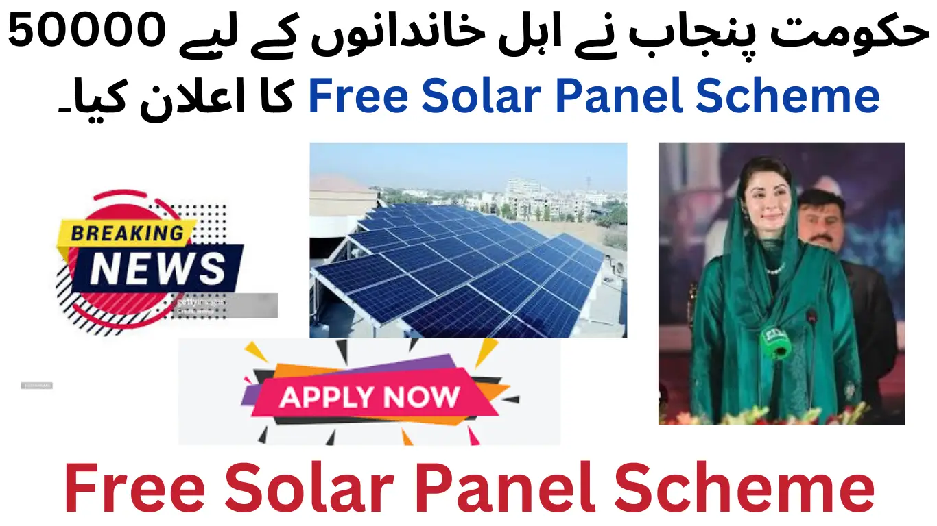 Government of Punjab Announces 50,000 Free Solar Panel Scheme for Eligible Families