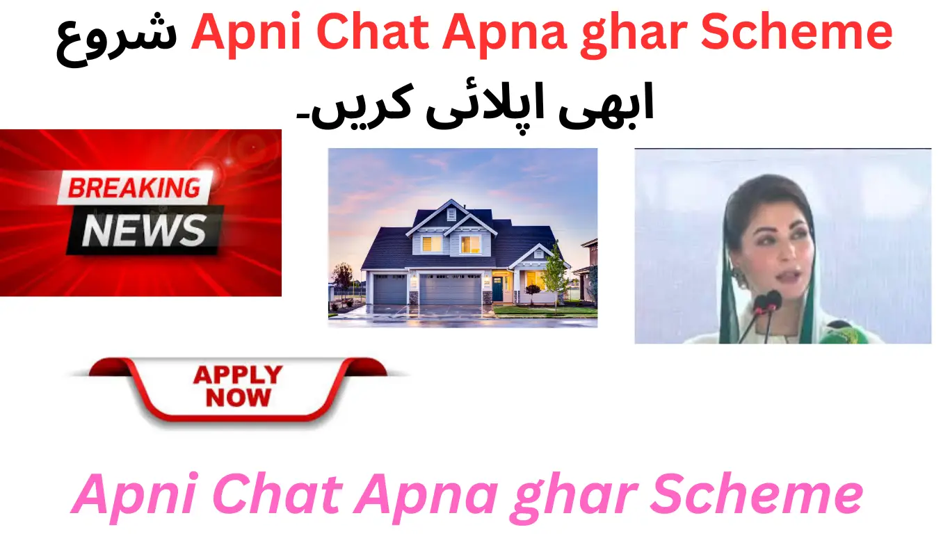 APNI CHAT APNA GHAR