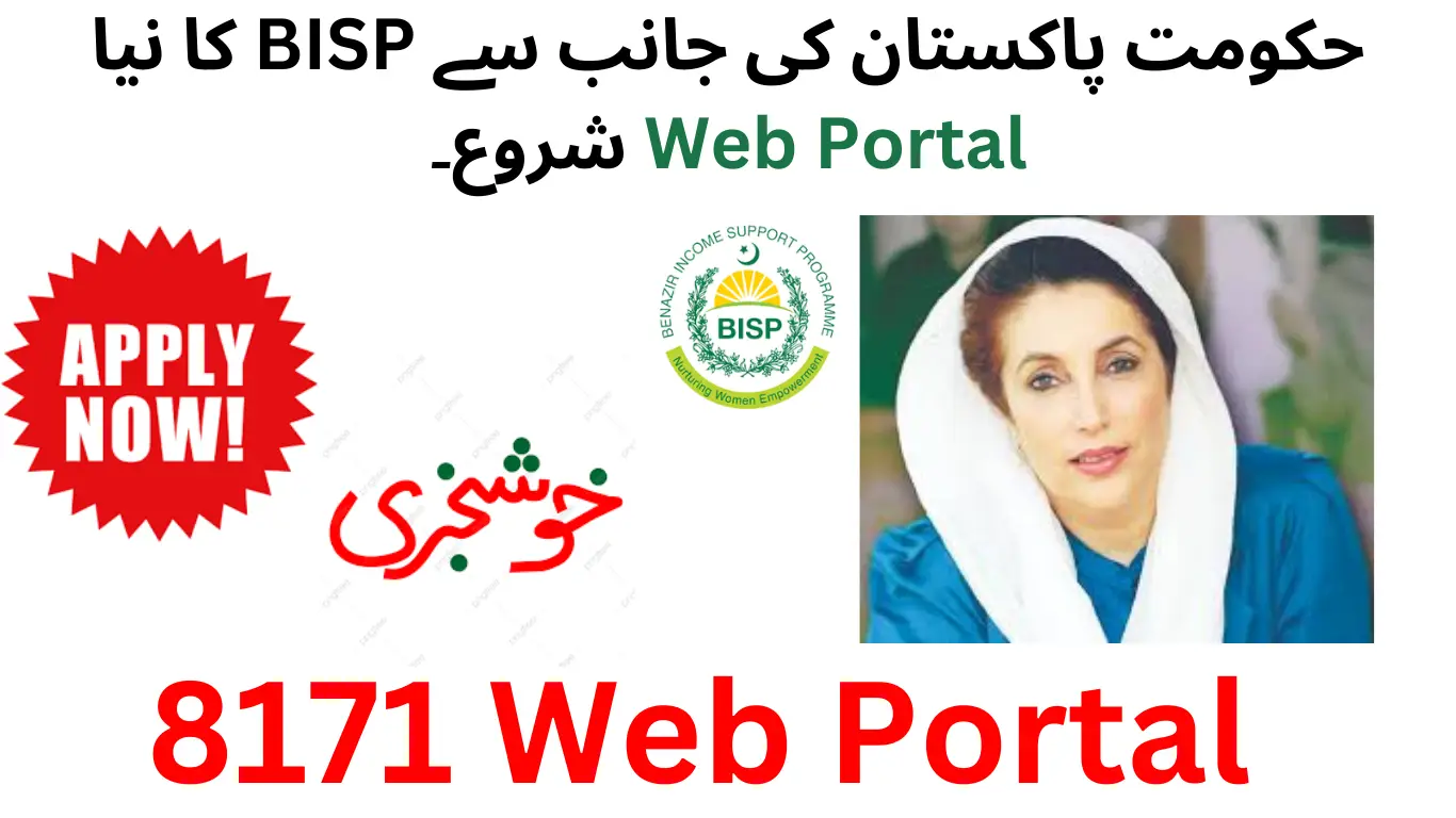 8171 WEB Portal