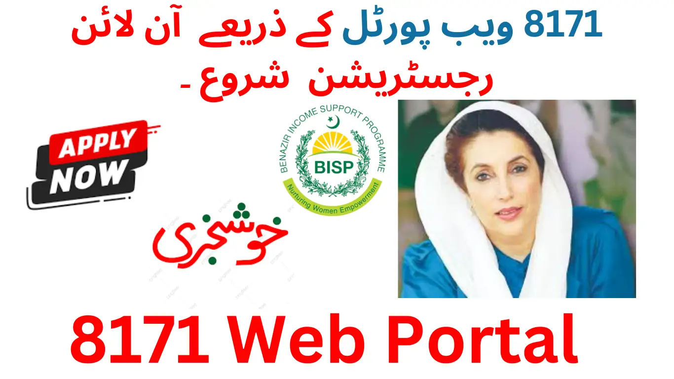 8171 Web Portal Online Registration