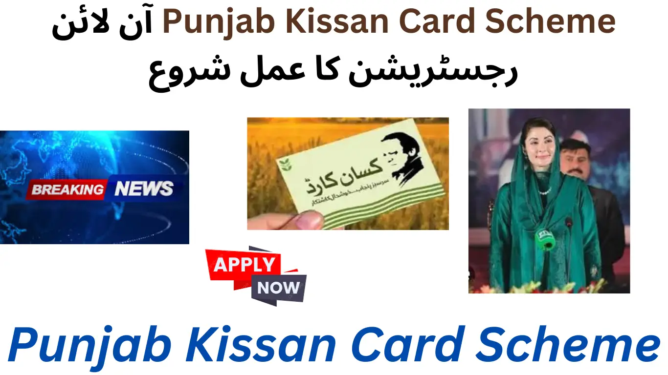 Punjab Kissan Card Scheme