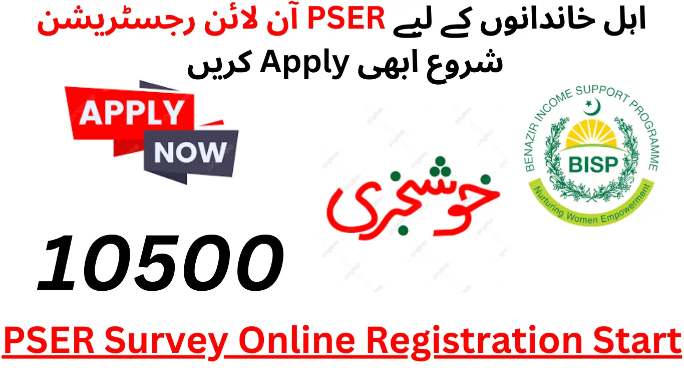 PSER Survey Online Registration Start