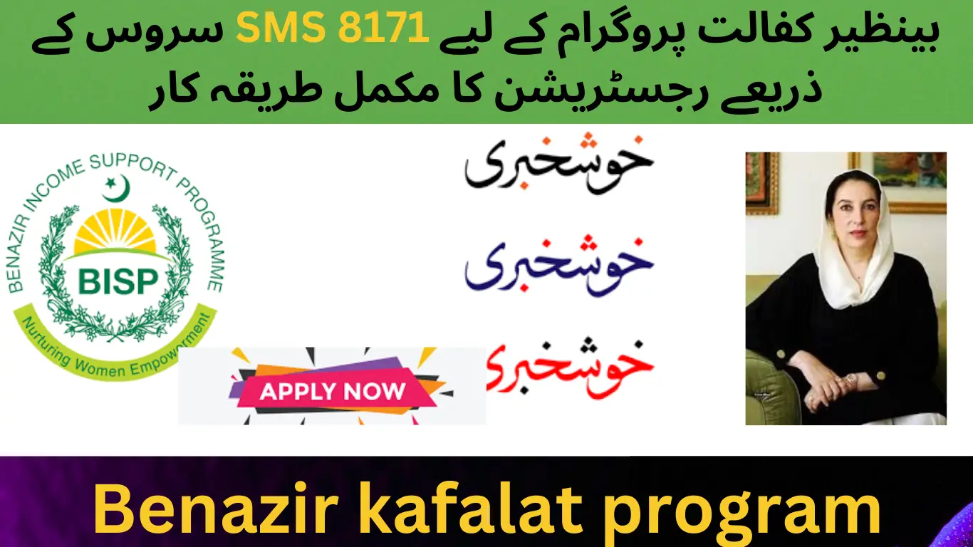 Benazir Kafalat Program