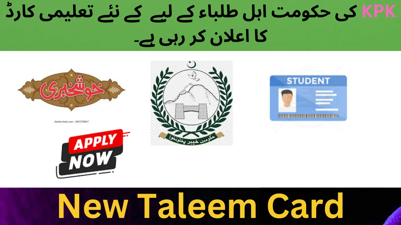 New Taleem Card