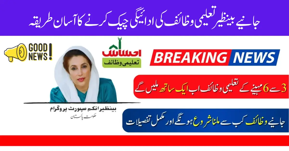 Benazir Wazaif Payment 4500