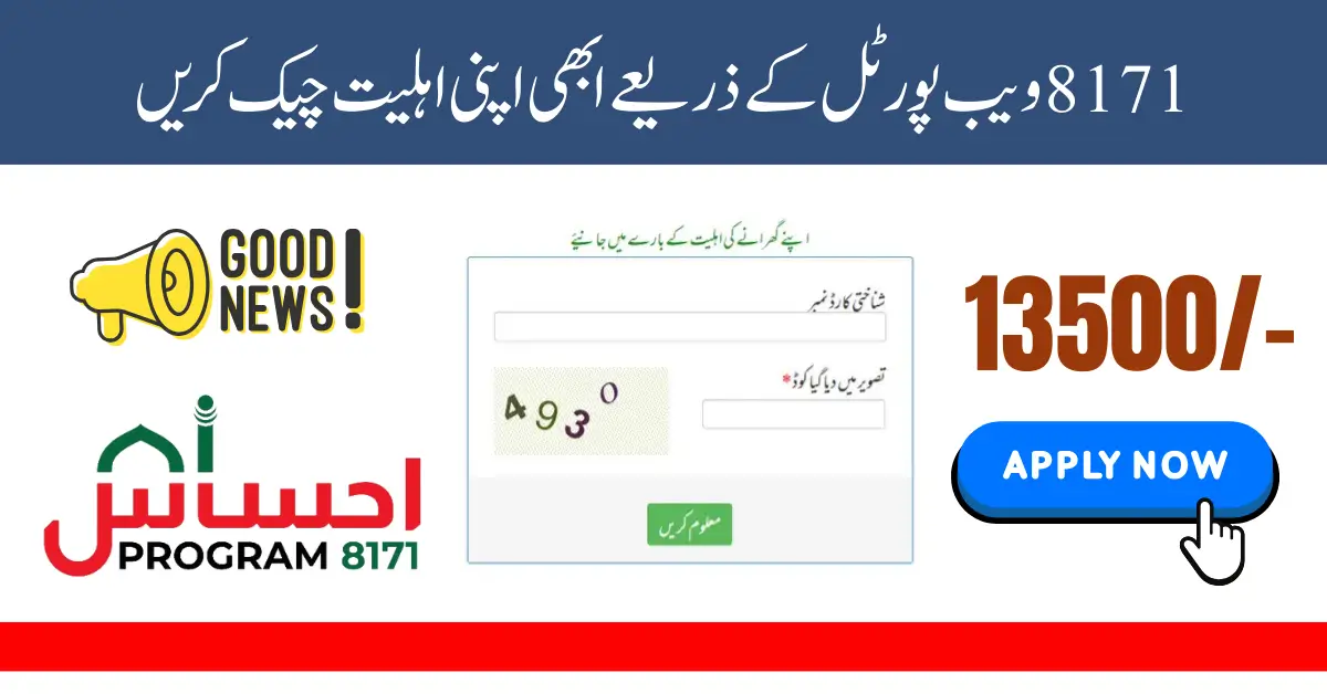 8171 Ehsaas