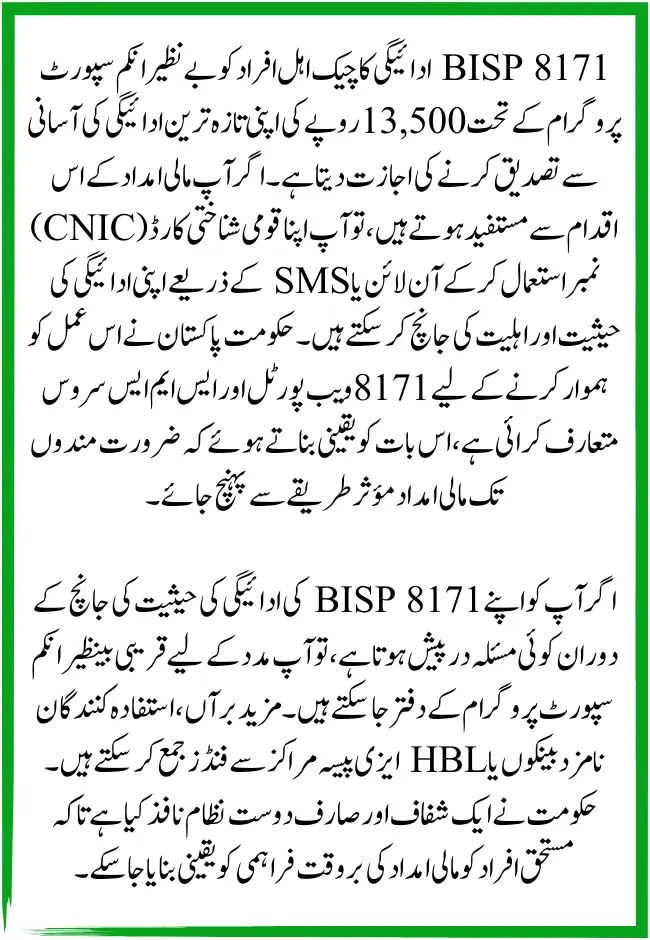 BISP 8171 Payment Check