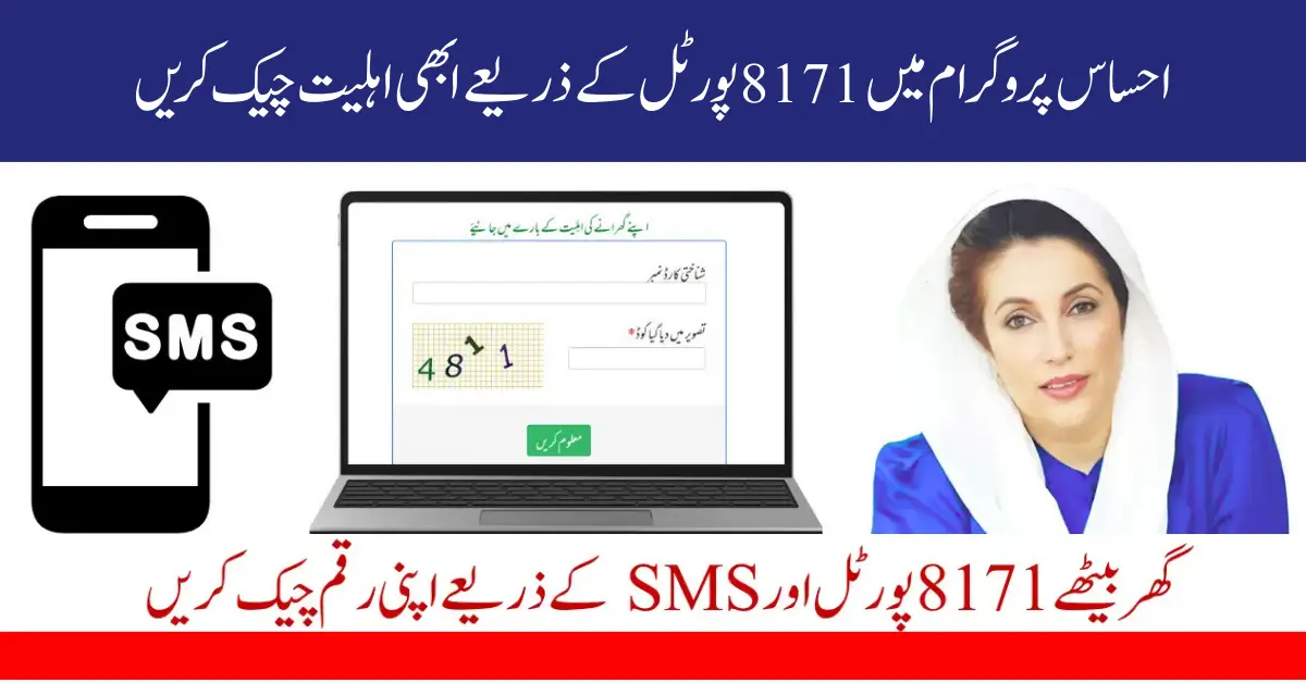 8171 Check Online